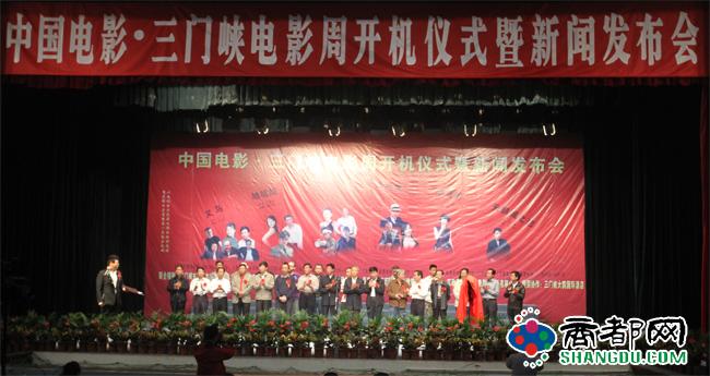 电影周开机仪式暨新闻发布会